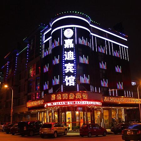 Jiadi Hotel อี้วู ภายนอก รูปภาพ